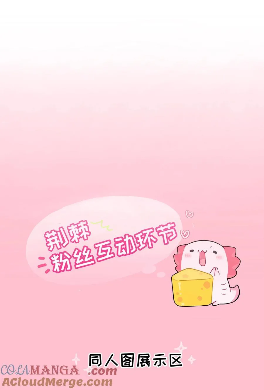 073 袒露于救赎 第43页