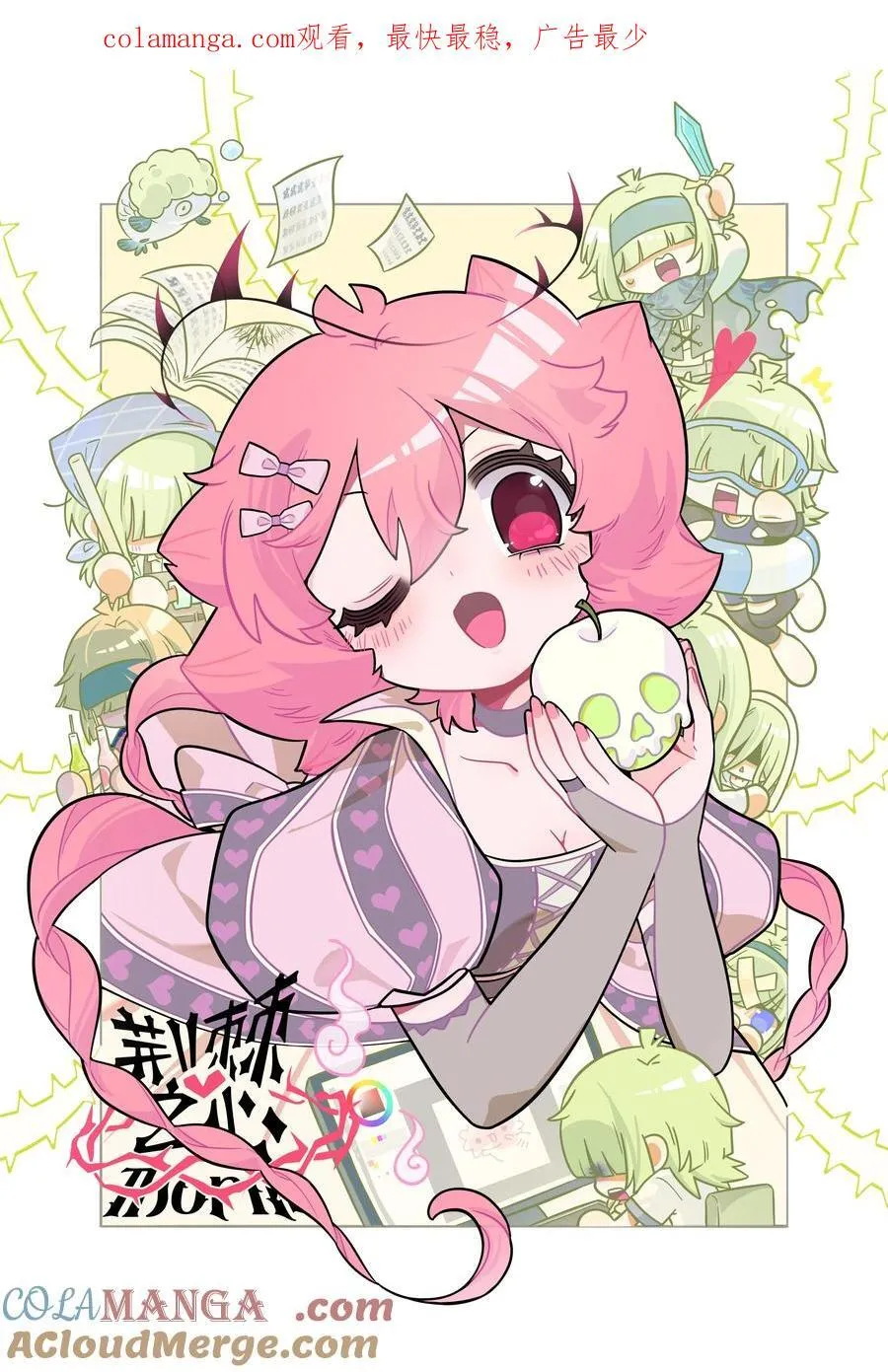 074 错误的约定 第1页