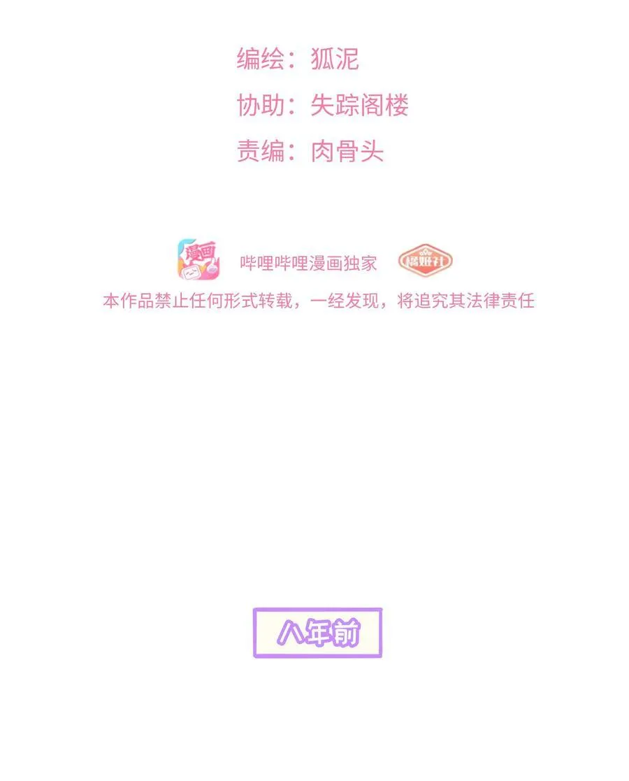 074 错误的约定 第2页