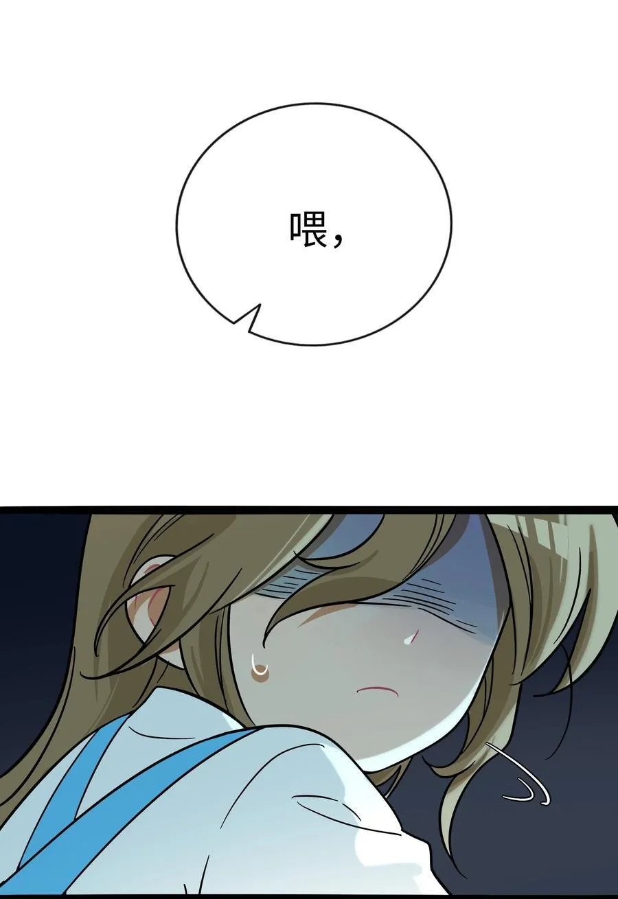074 错误的约定 第3页
