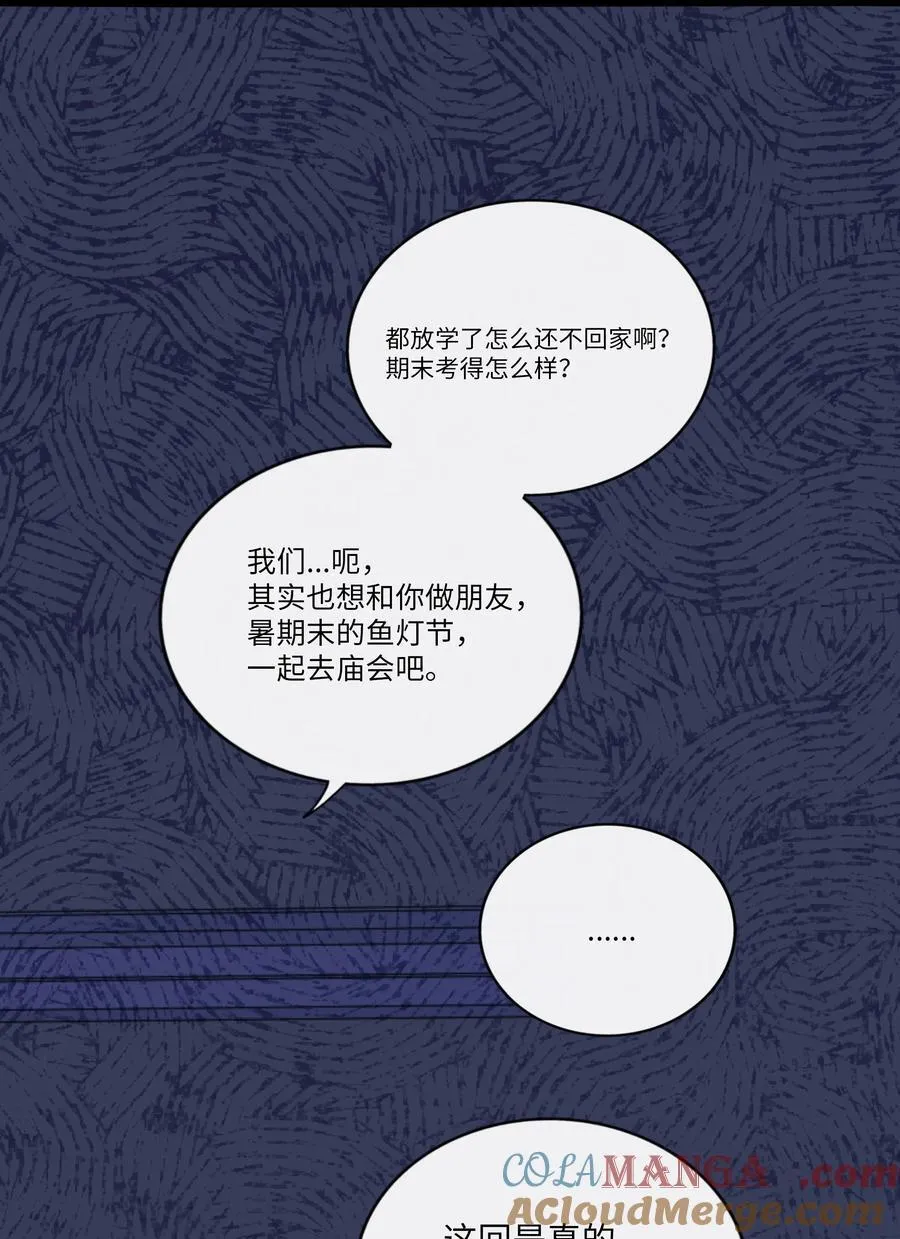 074 错误的约定 第4页
