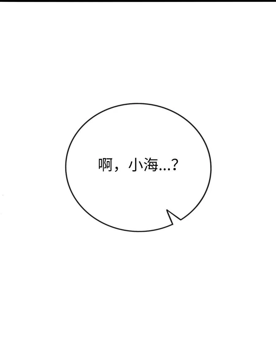 074 错误的约定 第6页