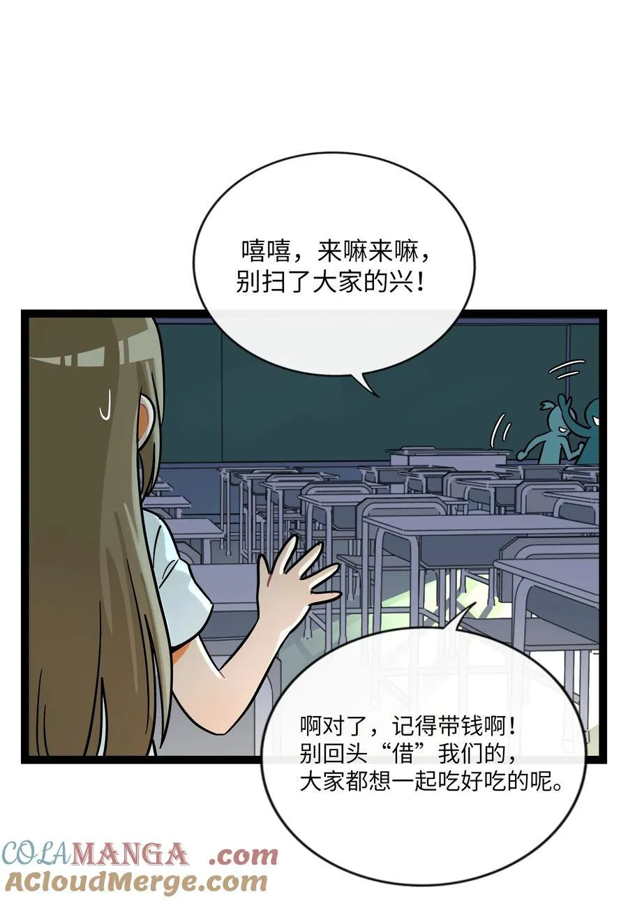 074 错误的约定 第7页