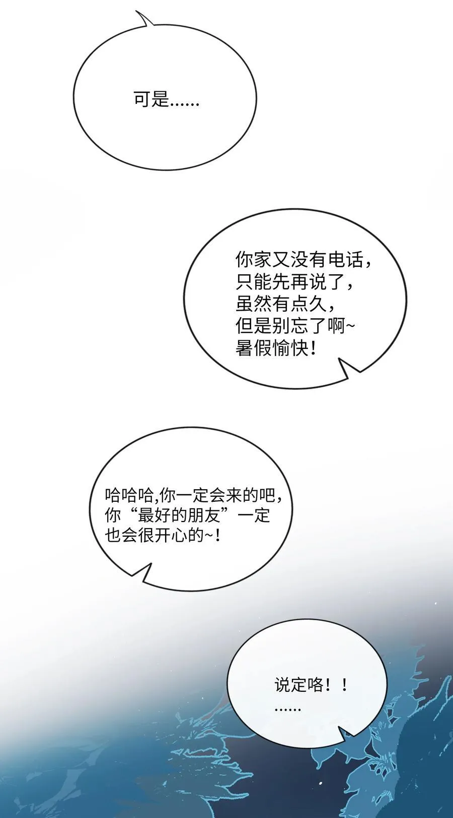 074 错误的约定 第8页