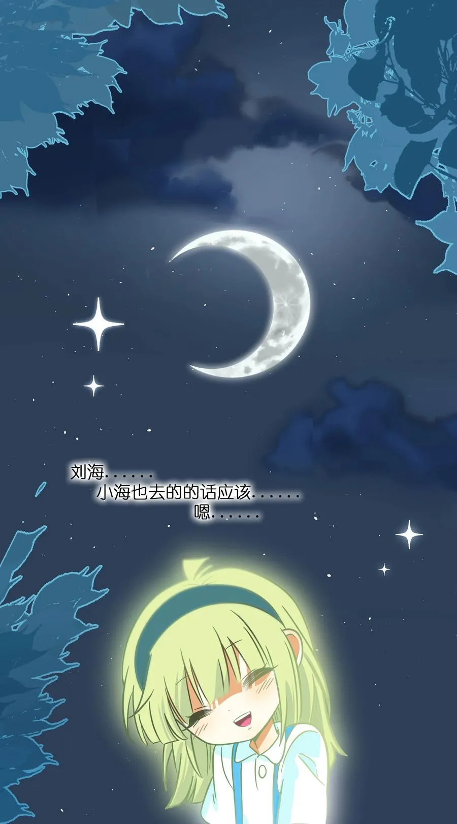 074 错误的约定 第9页