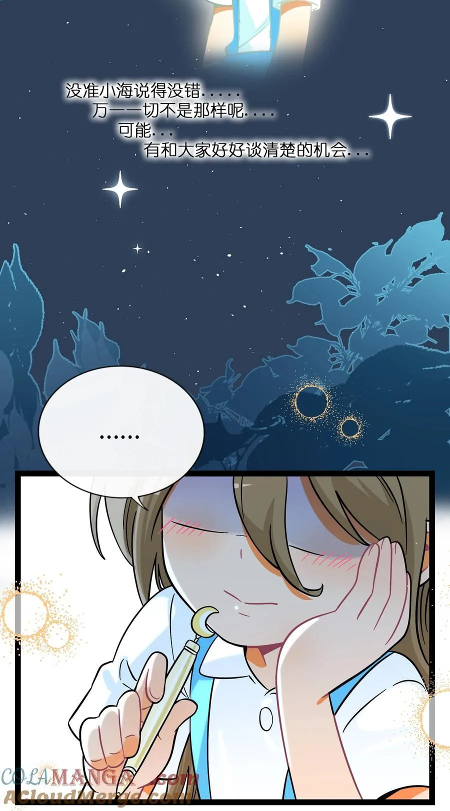 074 错误的约定 第10页