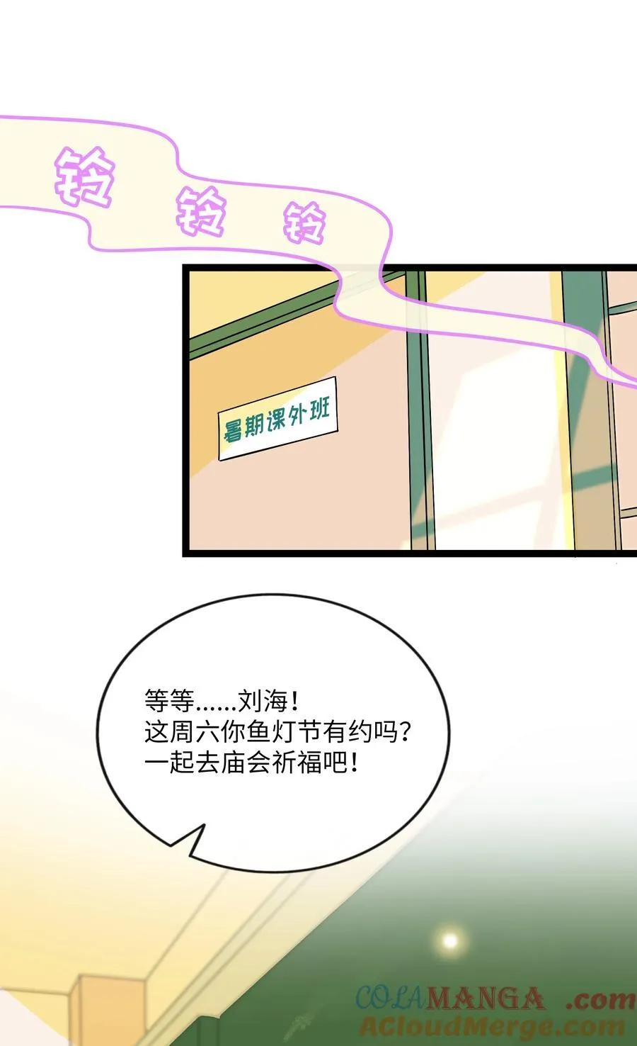 074 错误的约定 第13页