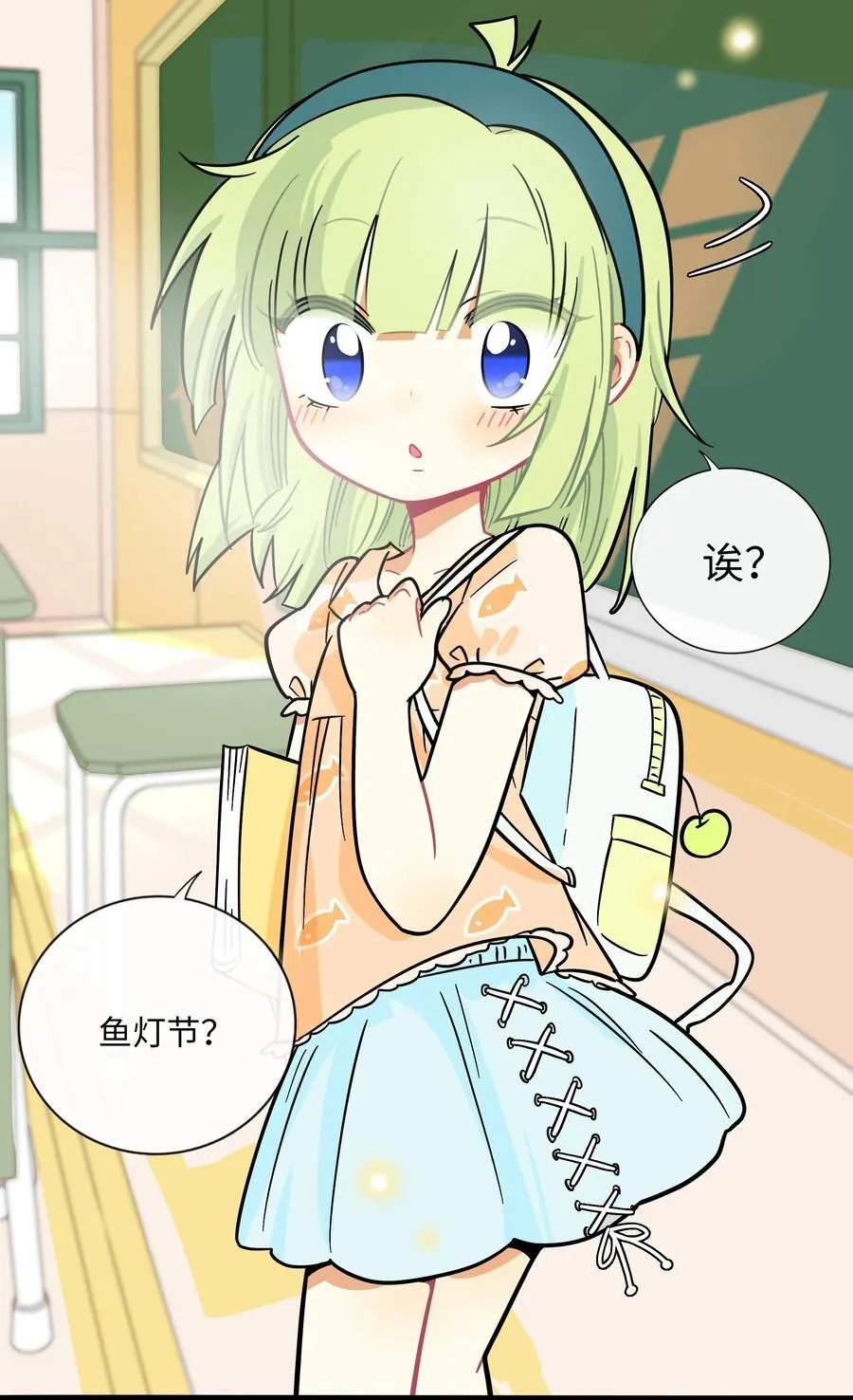 074 错误的约定 第14页