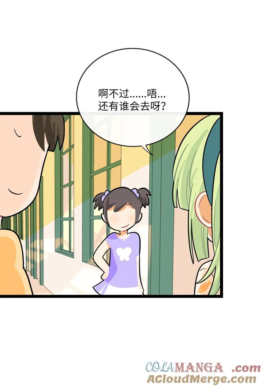 074 错误的约定 第16页