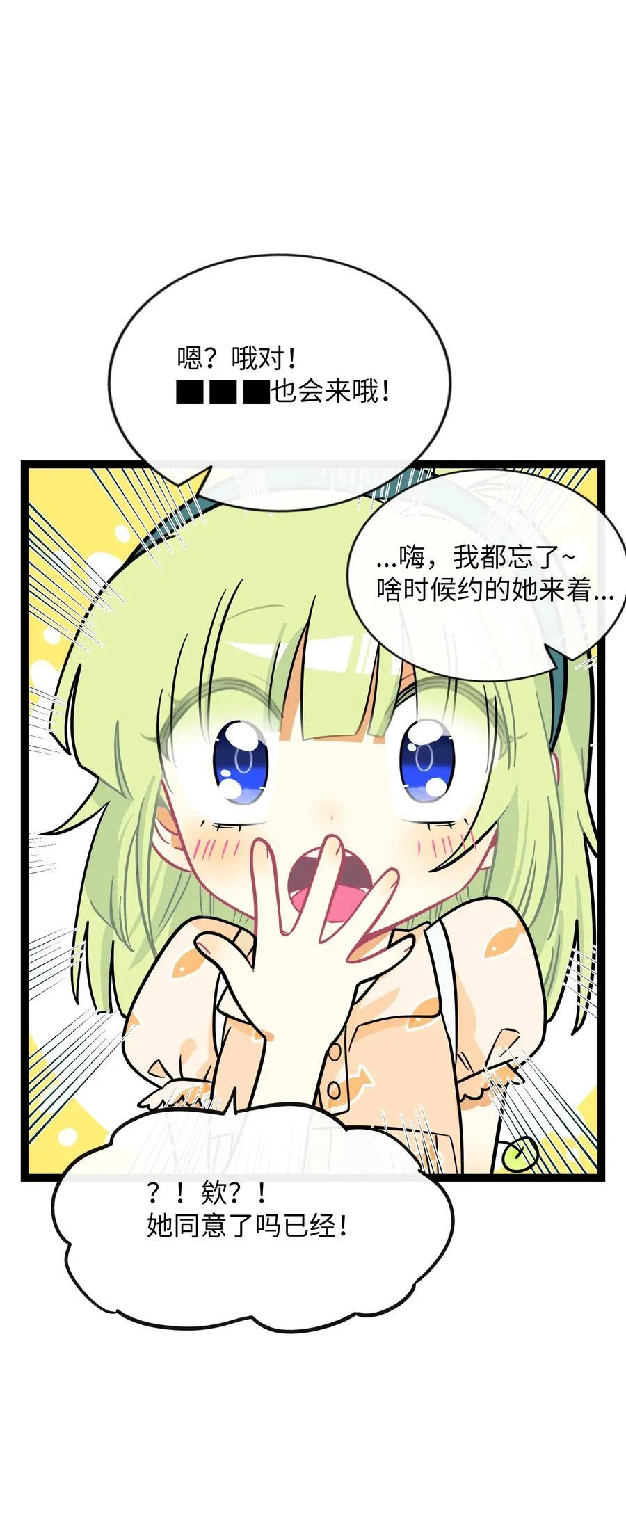 074 错误的约定 第17页