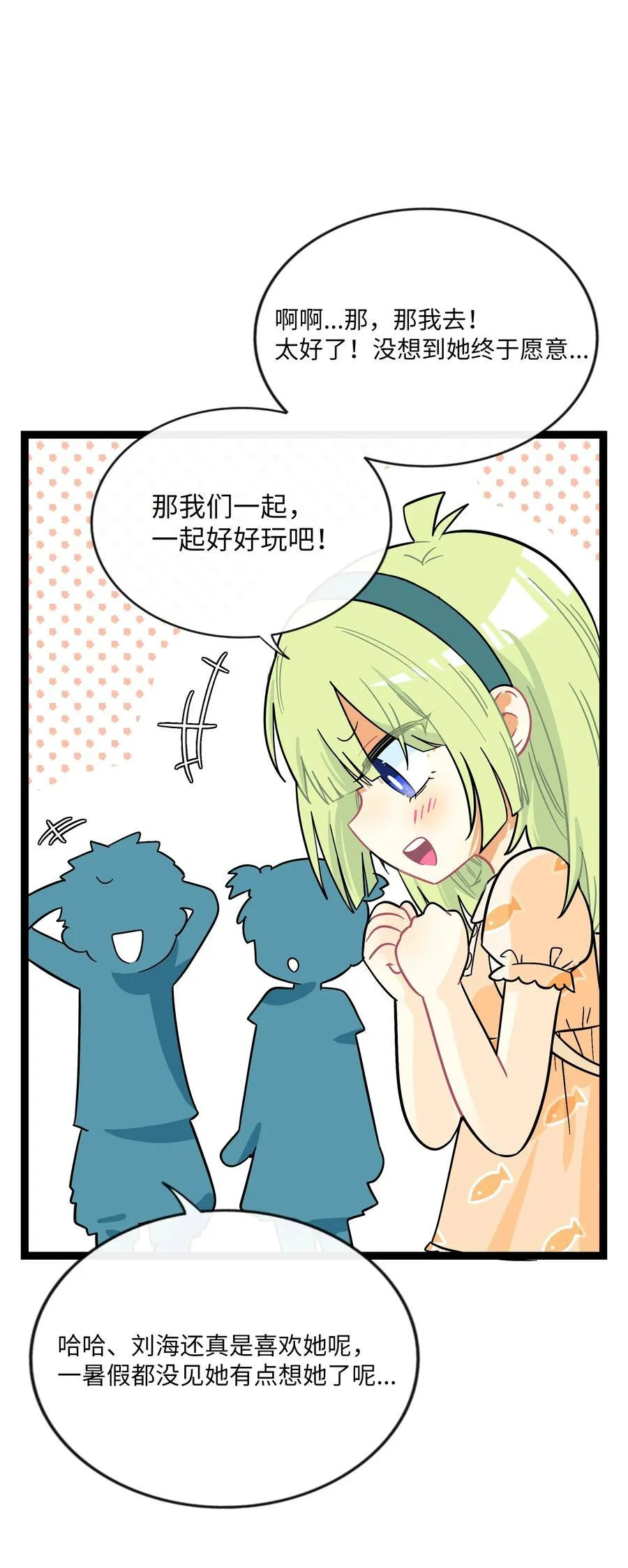 074 错误的约定 第18页