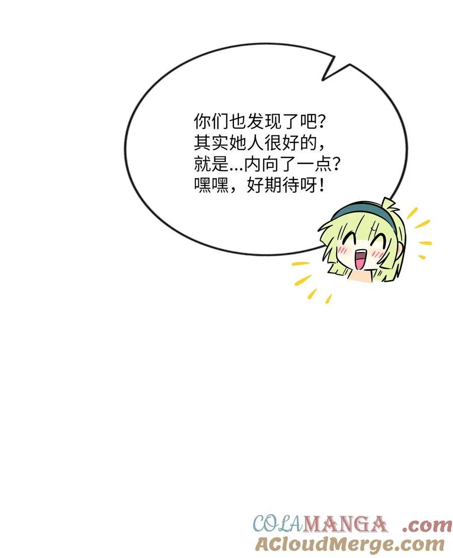 074 错误的约定 第19页