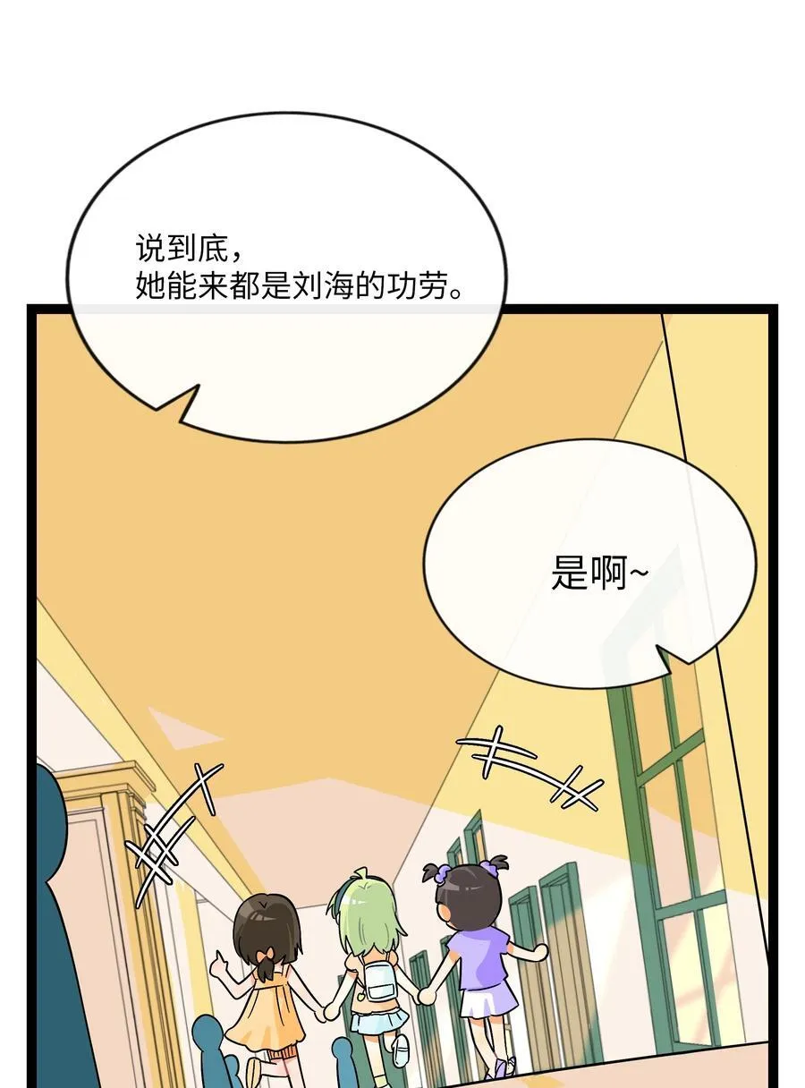 074 错误的约定 第20页
