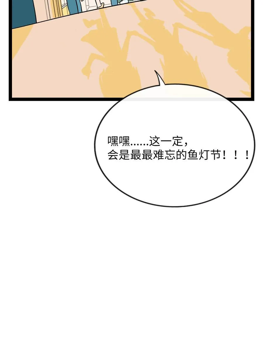 074 错误的约定 第21页