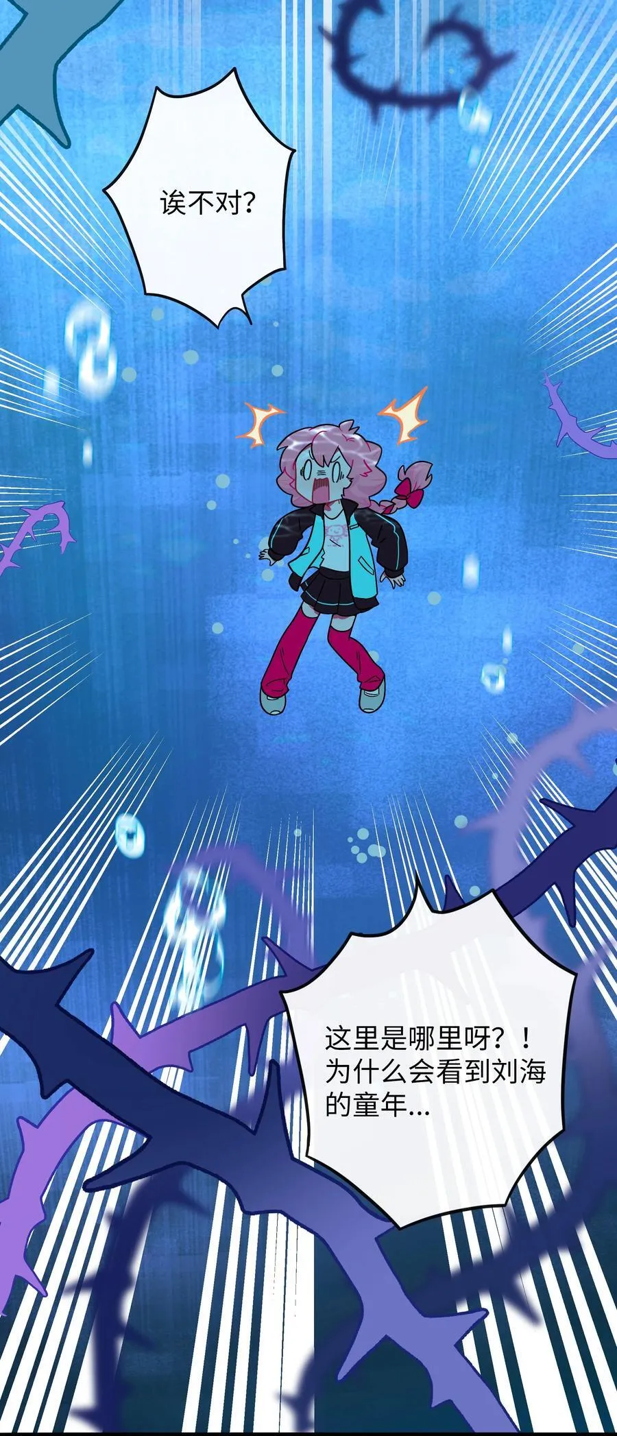074 错误的约定 第23页
