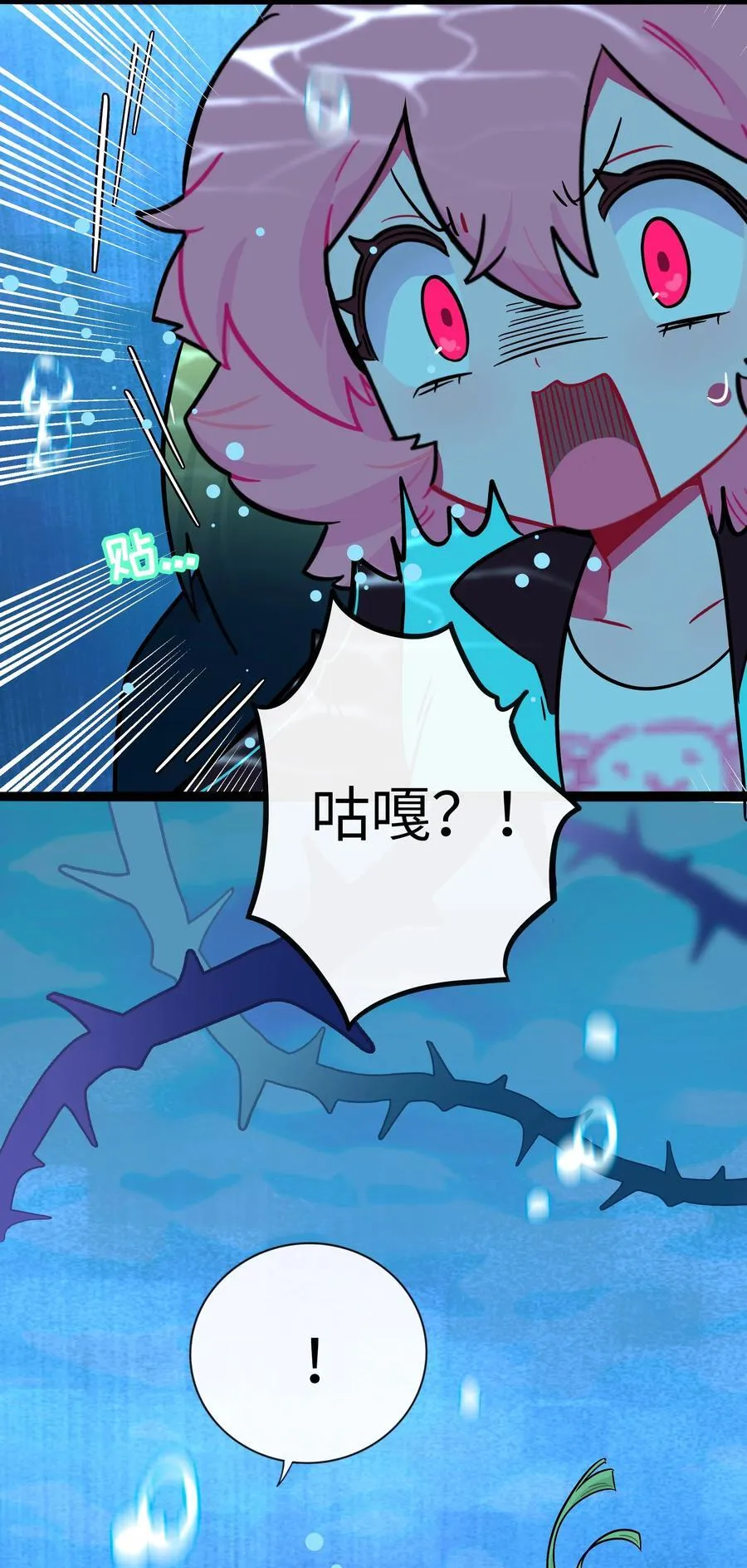 074 错误的约定 第24页