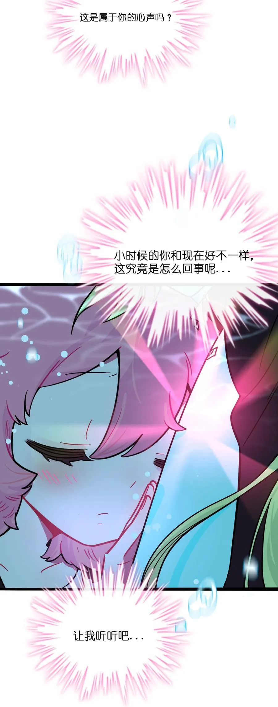 074 错误的约定 第29页