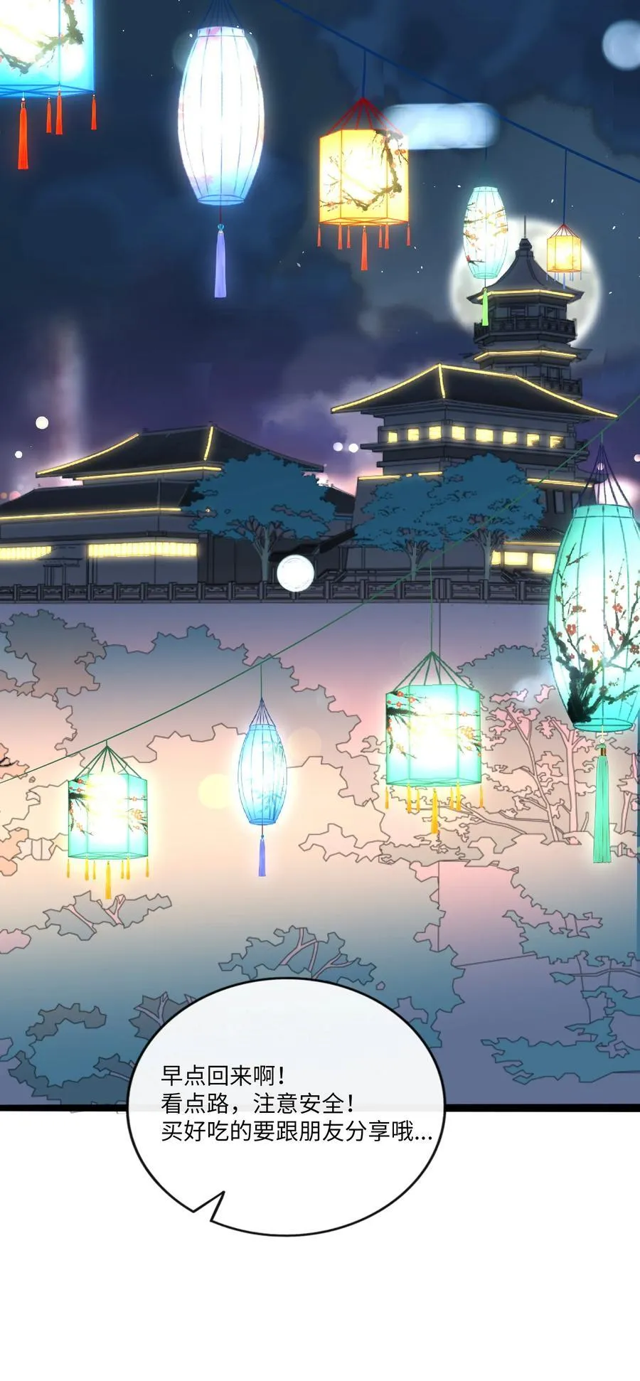074 错误的约定 第32页