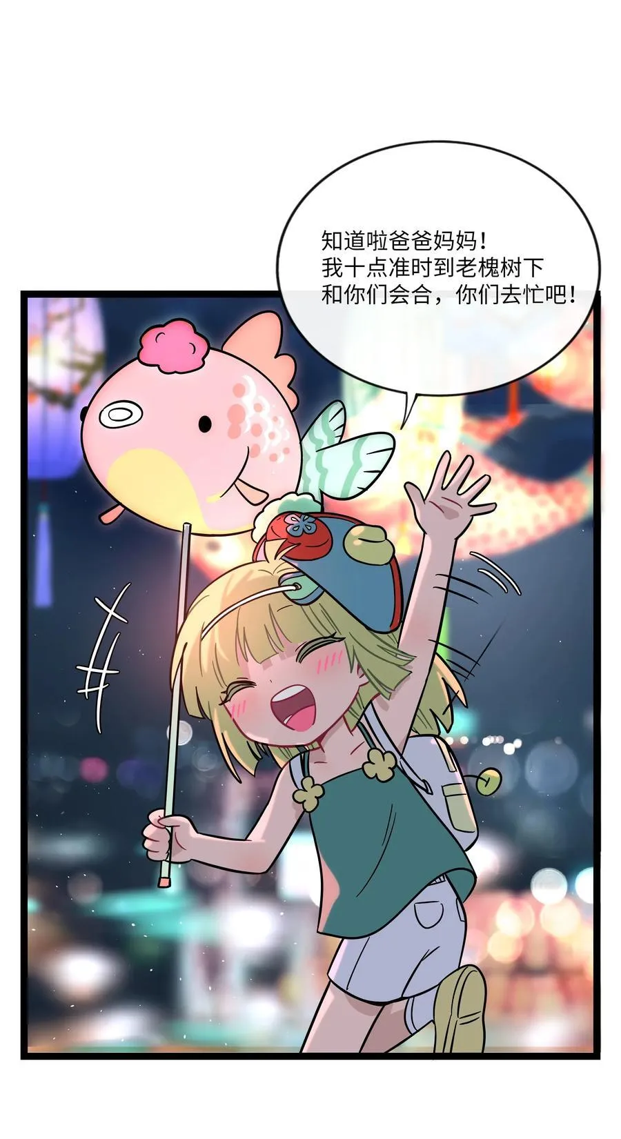 074 错误的约定 第33页