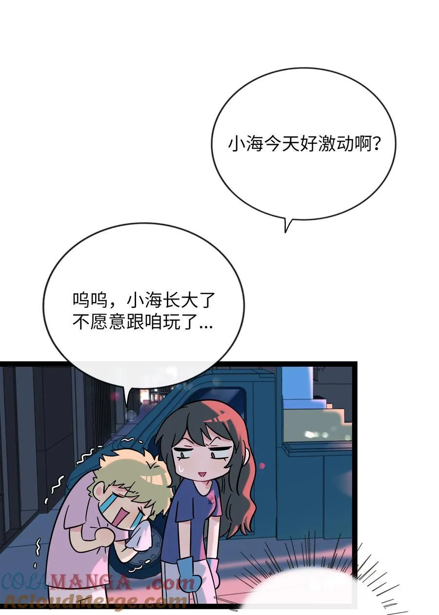 074 错误的约定 第34页