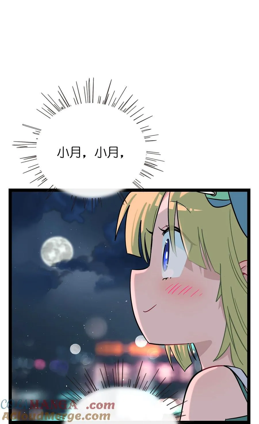 074 错误的约定 第37页