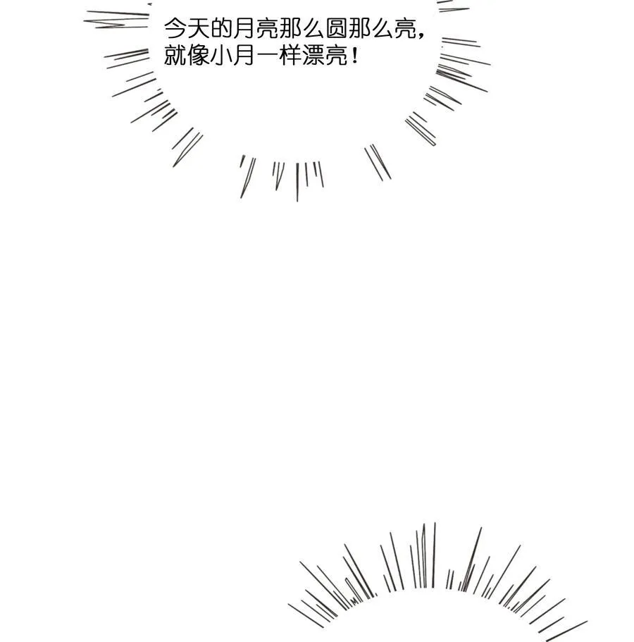 074 错误的约定 第38页