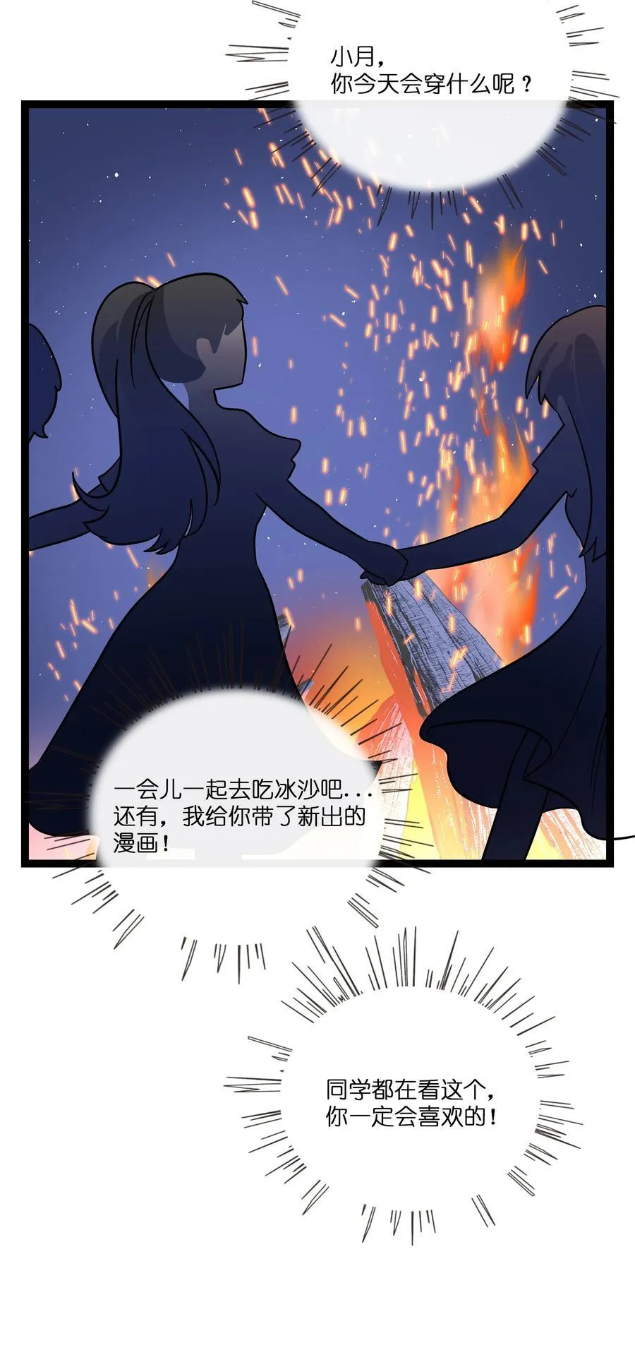 074 错误的约定 第39页