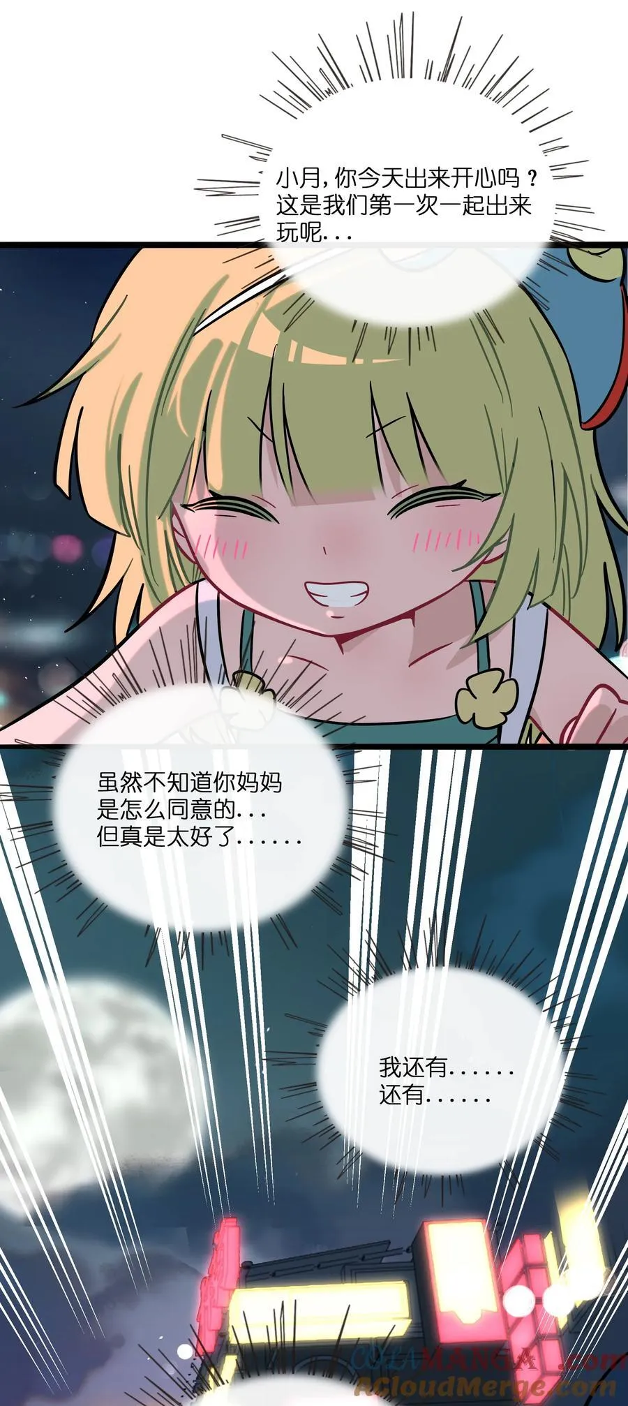 074 错误的约定 第40页