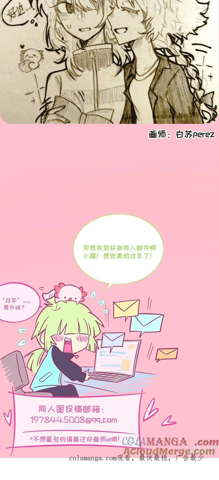 074 错误的约定 第46页