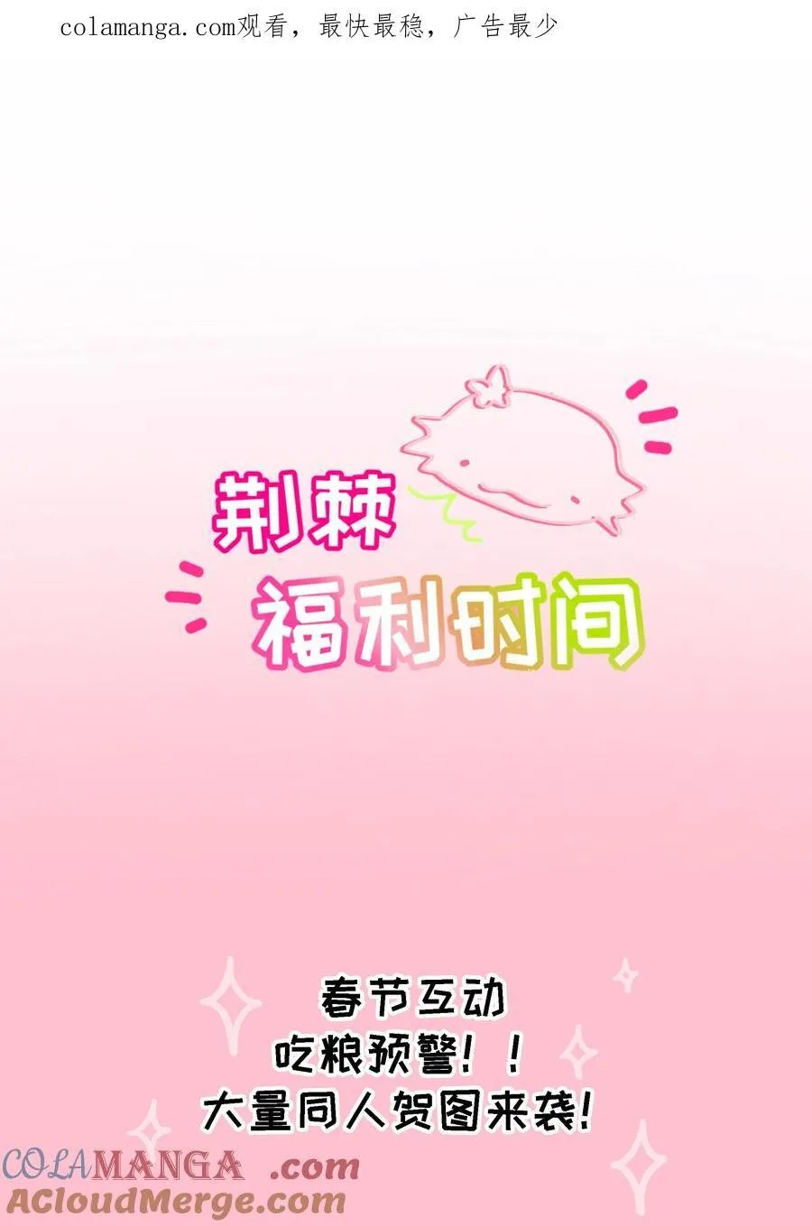 春节活动 龙年快乐！ 第1页