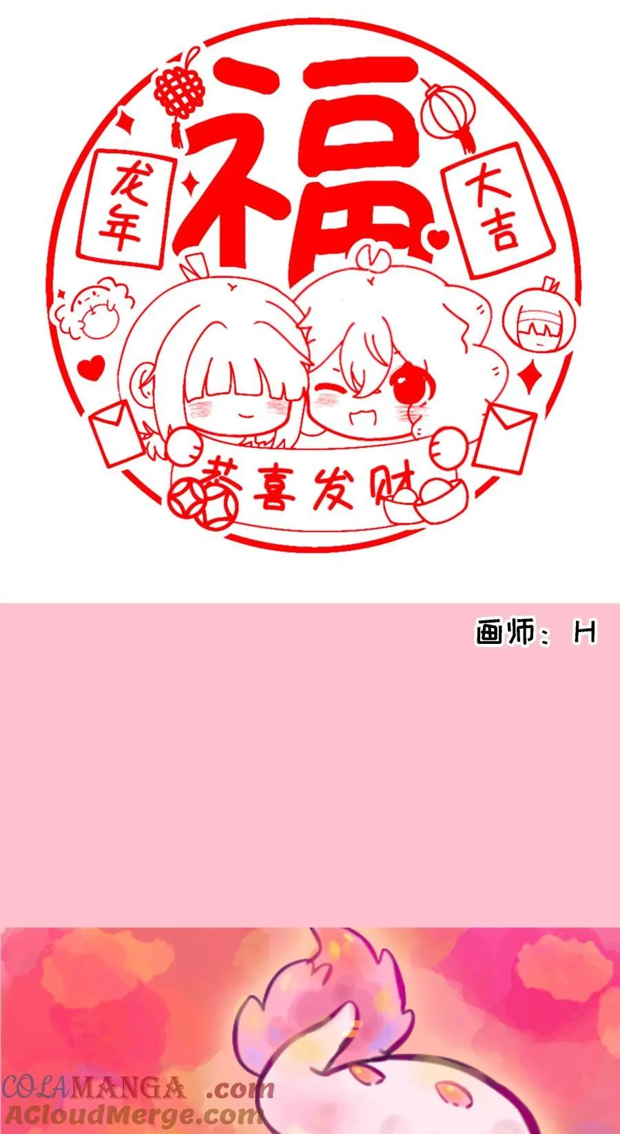 春节活动 龙年快乐！ 第3页