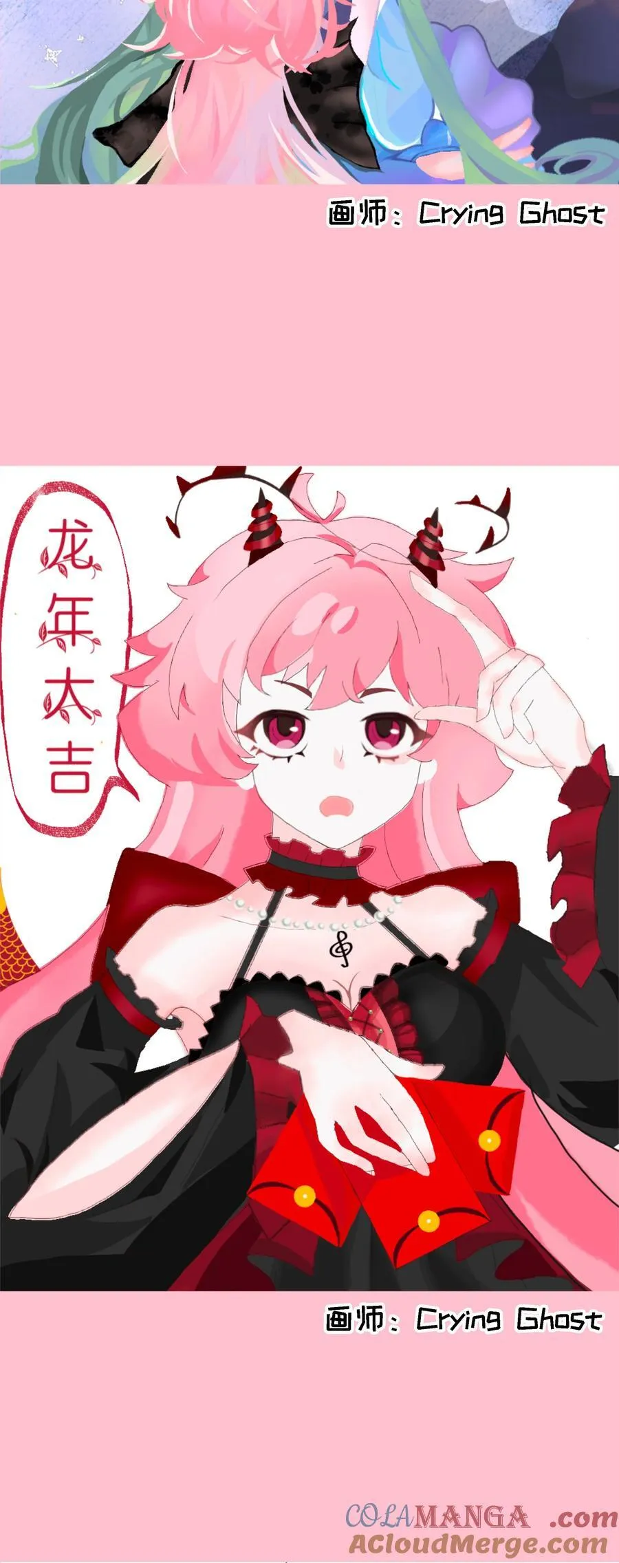 春节活动 龙年快乐！ 第7页