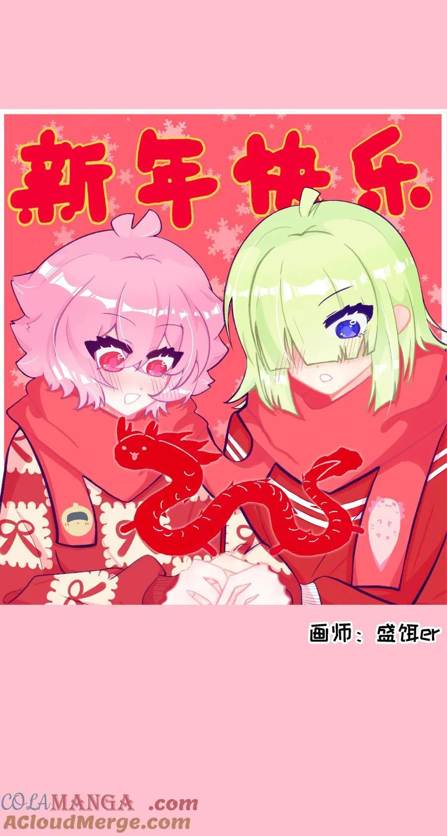 春节活动 龙年快乐！ 第9页
