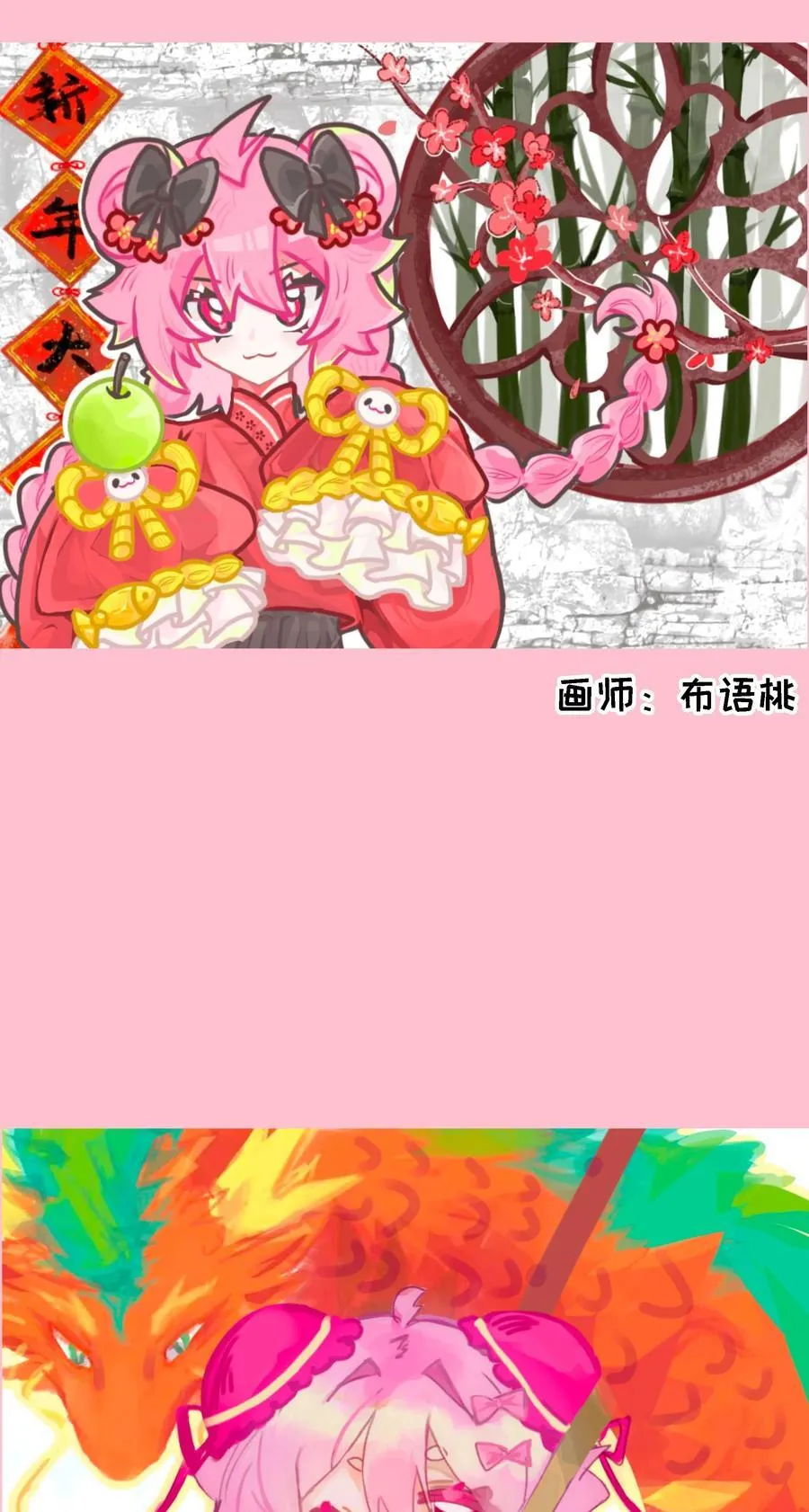春节活动 龙年快乐！ 第10页