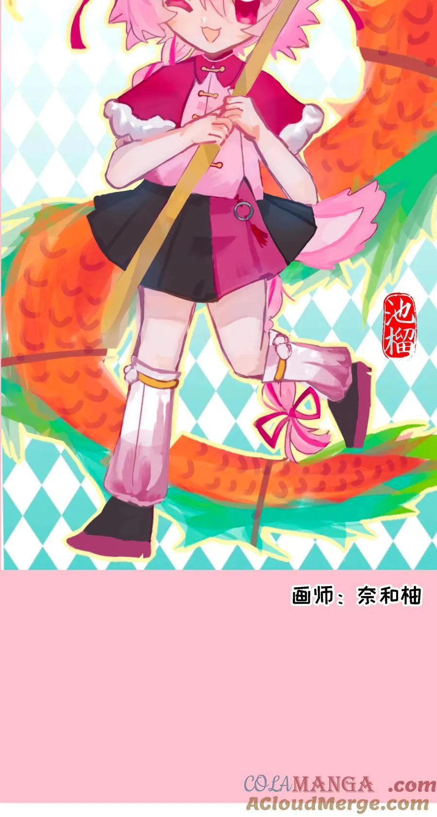 春节活动 龙年快乐！ 第11页