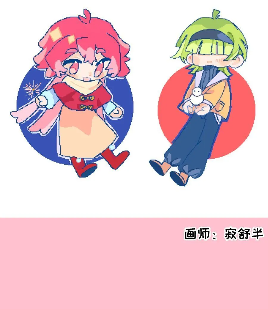 春节活动 龙年快乐！ 第12页
