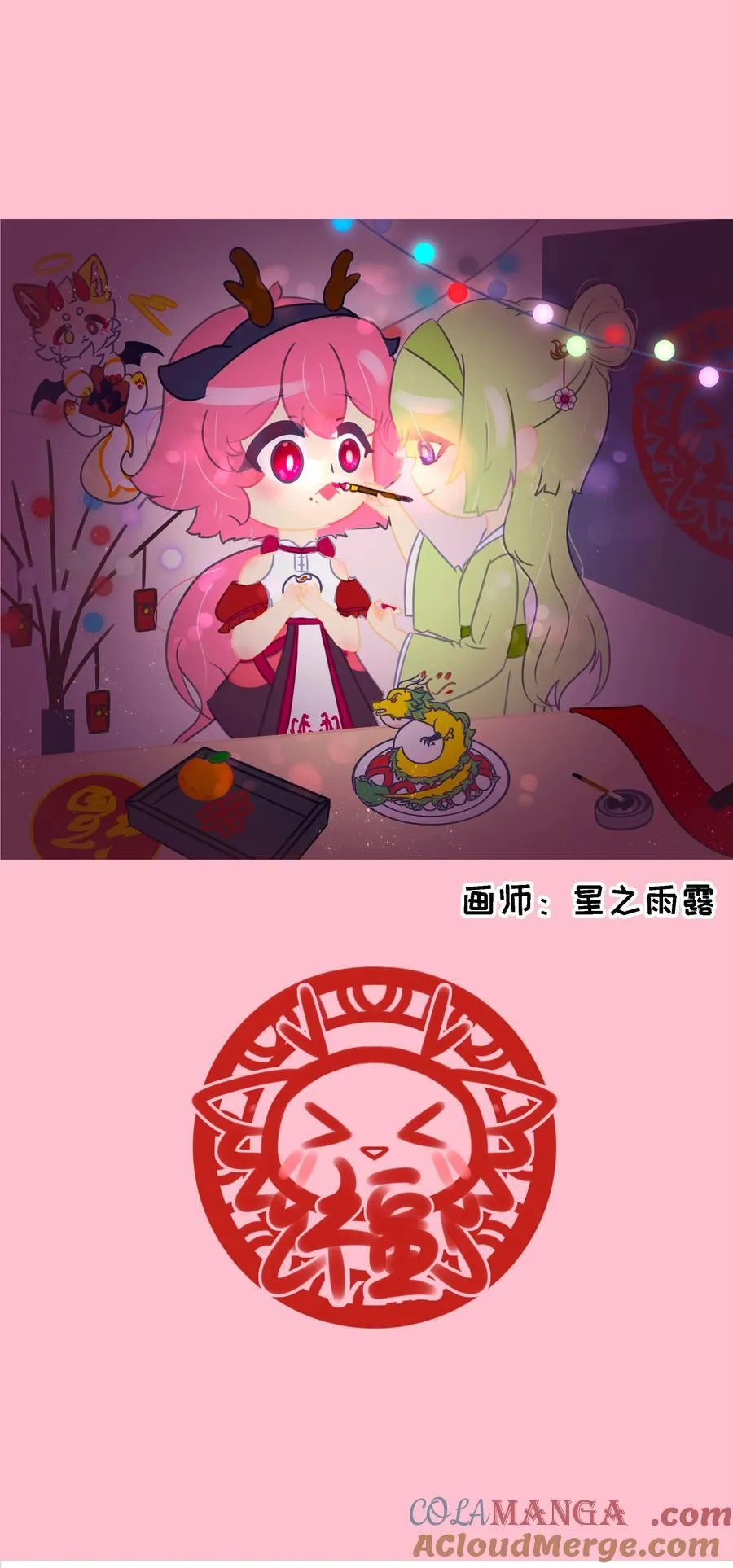 春节活动 龙年快乐！ 第13页