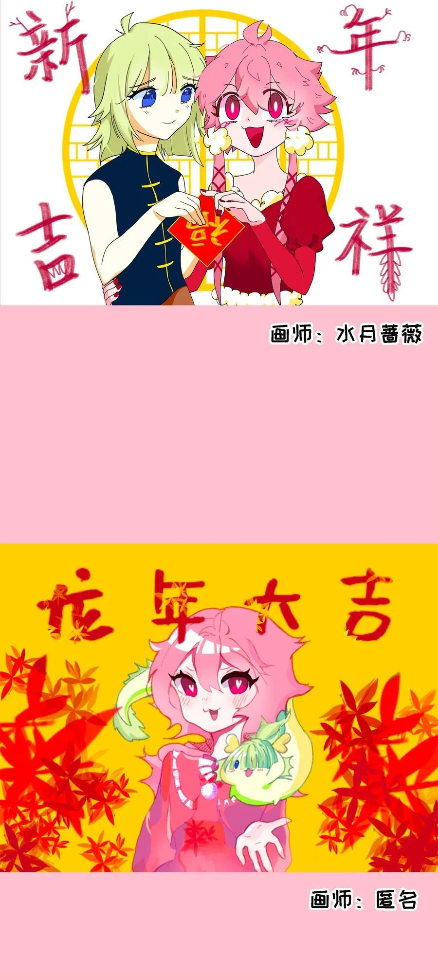 春节活动 龙年快乐！ 第14页