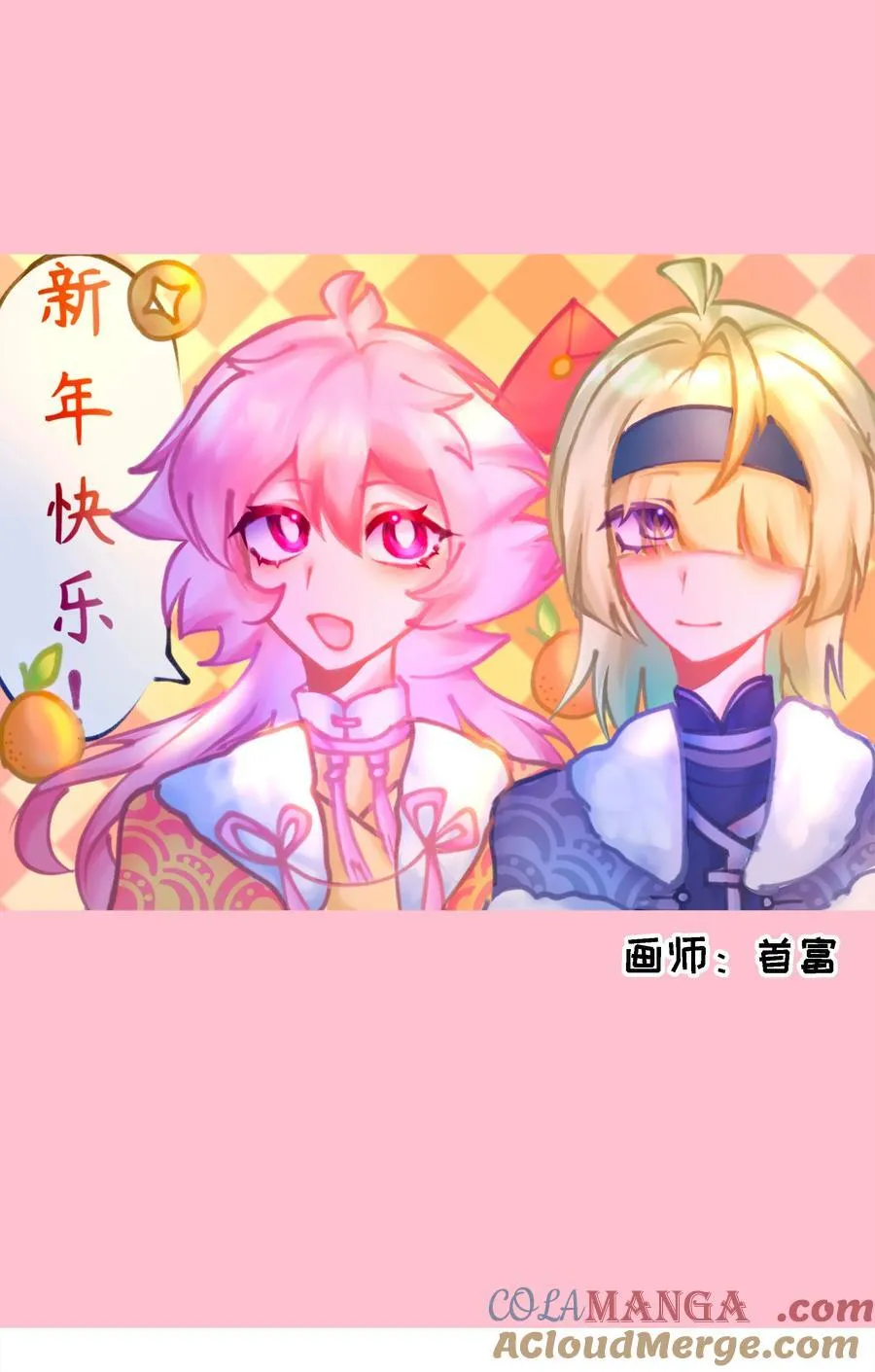 春节活动 龙年快乐！ 第17页