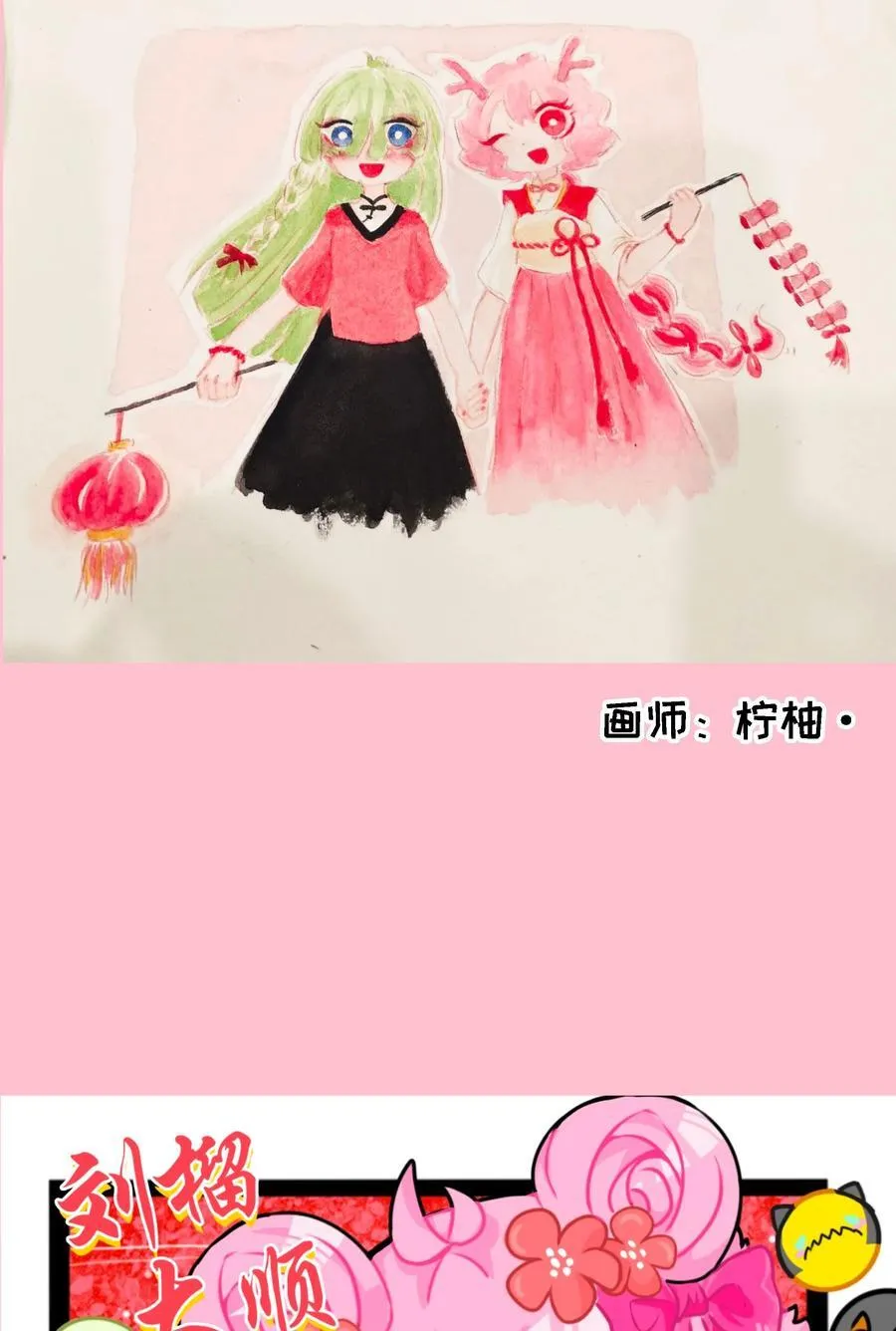 春节活动 龙年快乐！ 第20页