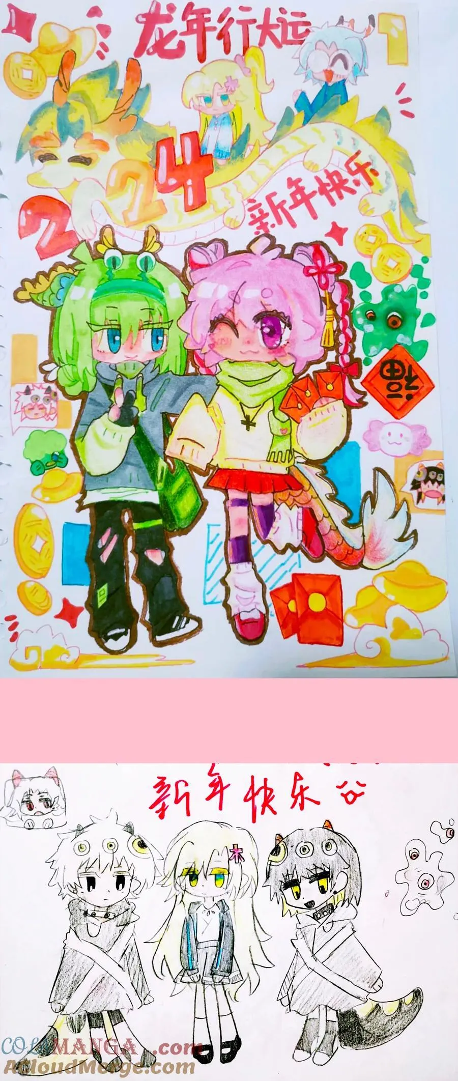 春节活动 龙年快乐！ 第23页