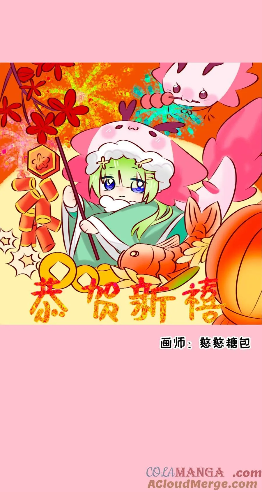 春节活动 龙年快乐！ 第25页