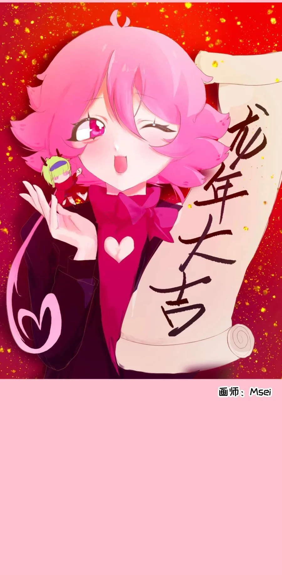 春节活动 龙年快乐！ 第26页