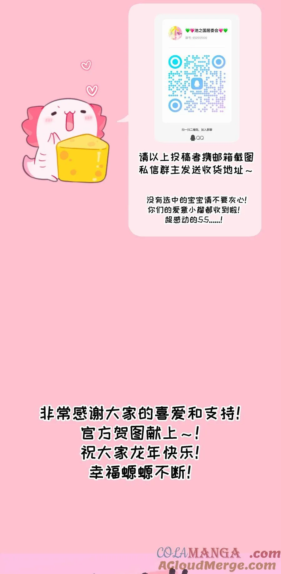 春节活动 龙年快乐！ 第27页
