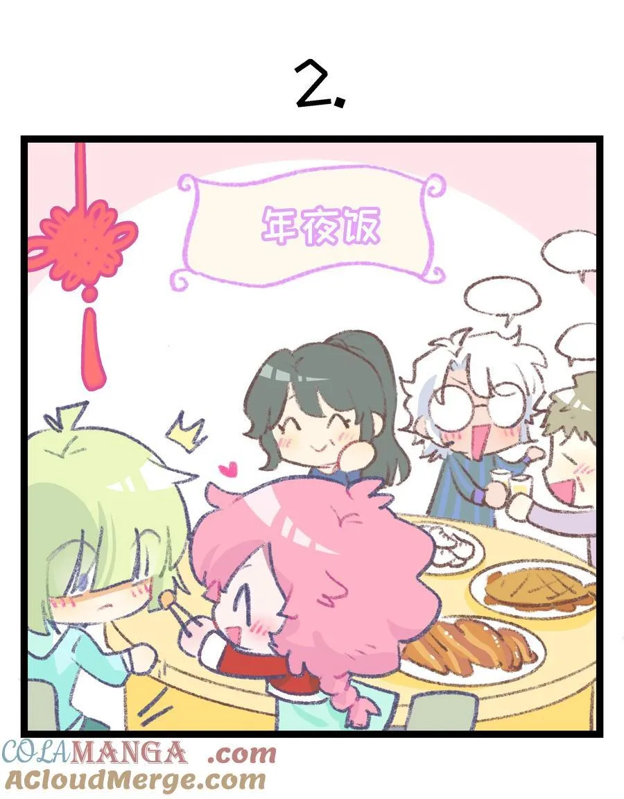 春节活动 龙年快乐！ 第31页