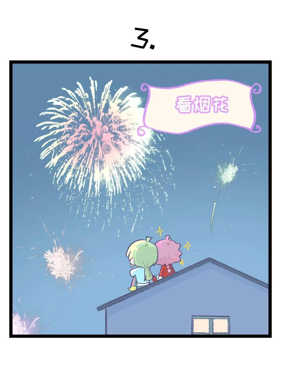 春节活动 龙年快乐！ 第32页