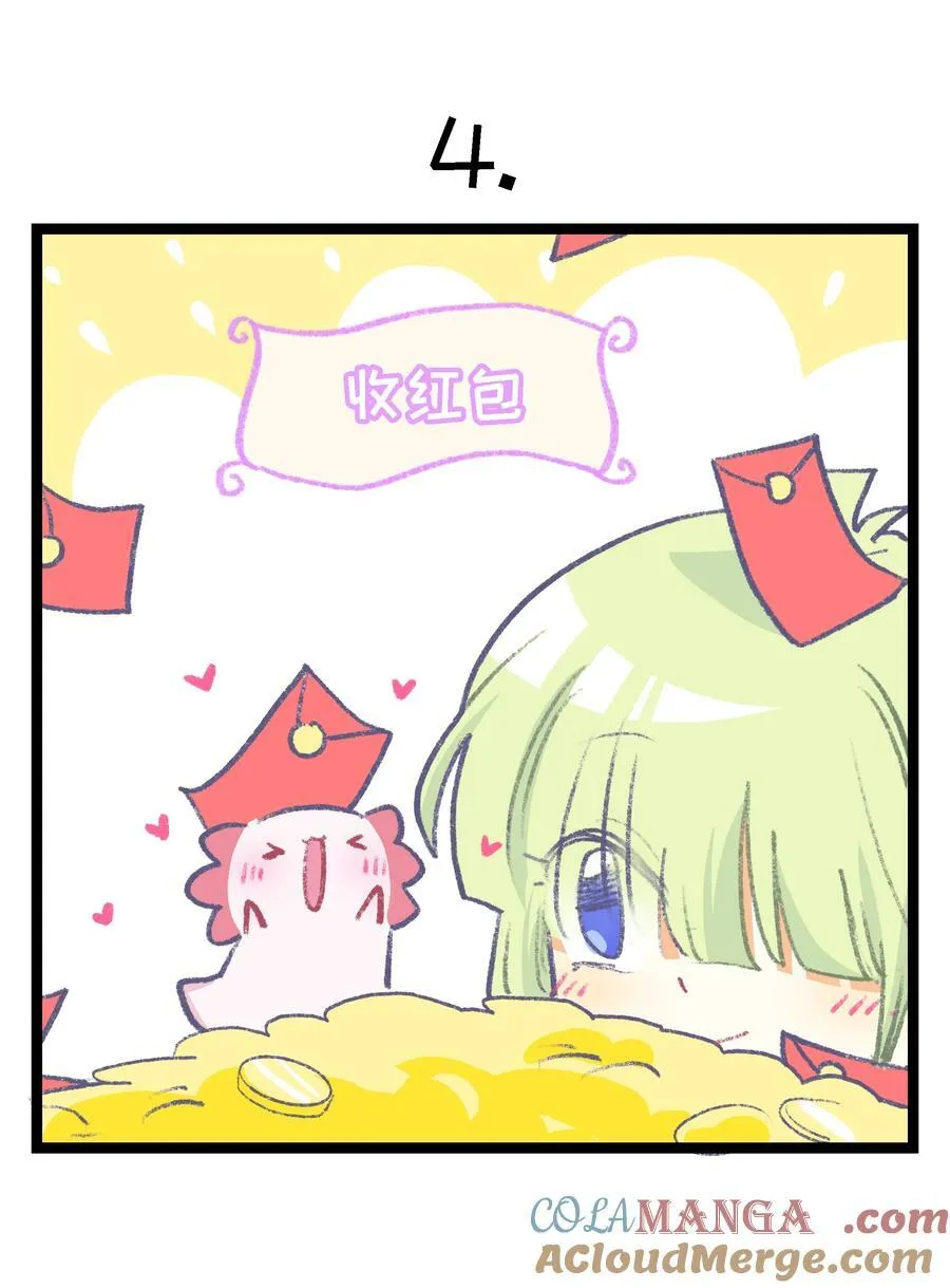 春节活动 龙年快乐！ 第33页