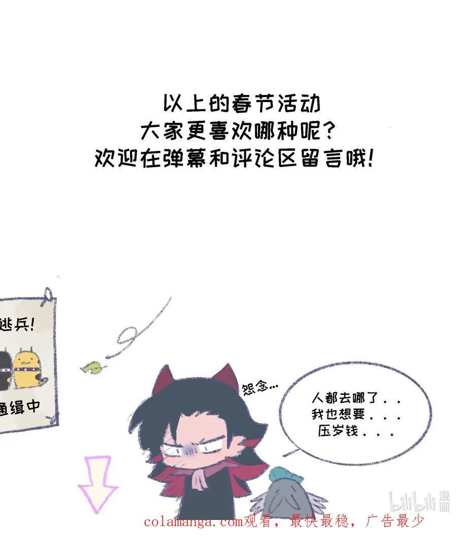 春节活动 龙年快乐！ 第34页