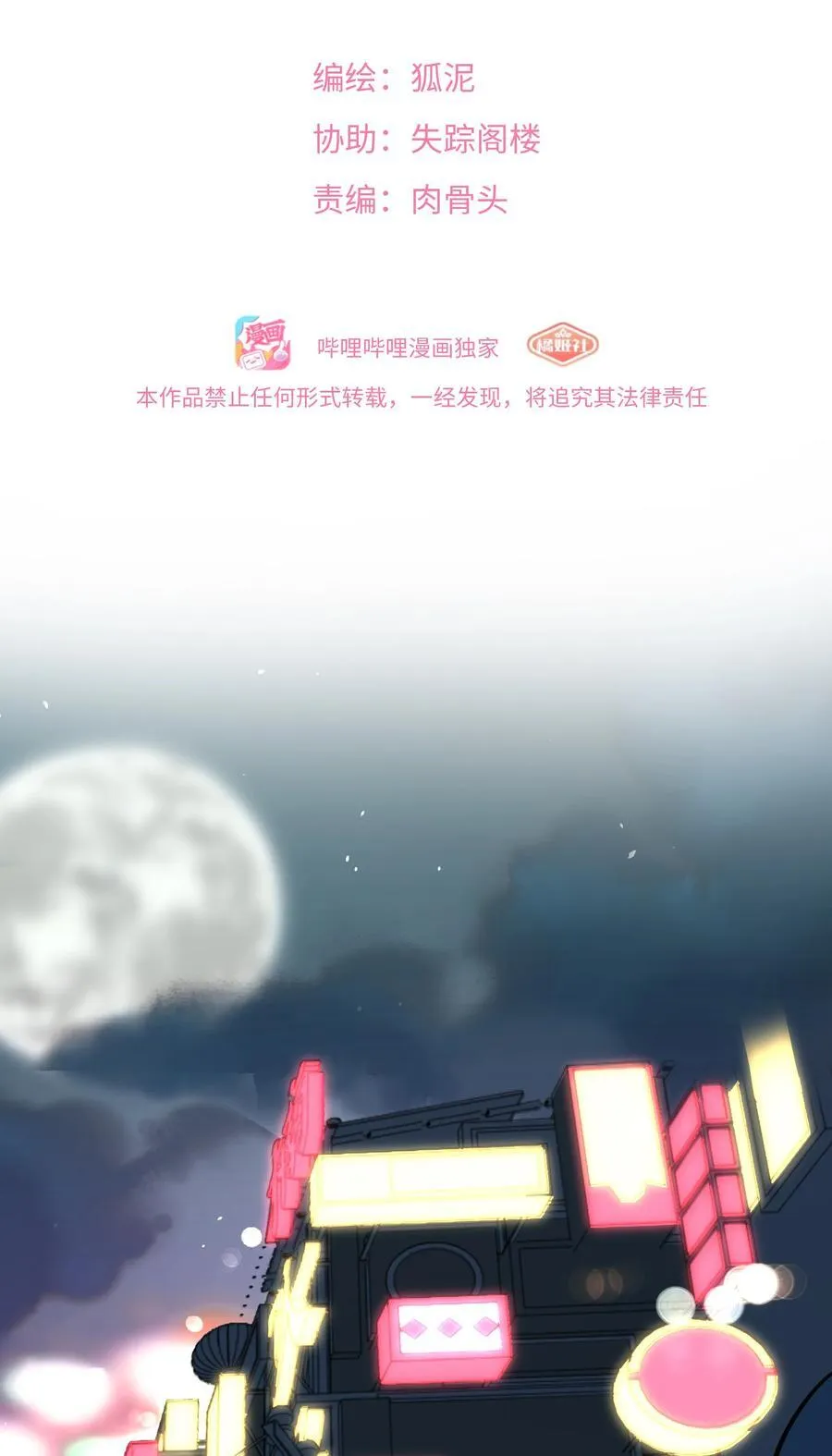 075 深渊的告白 第2页