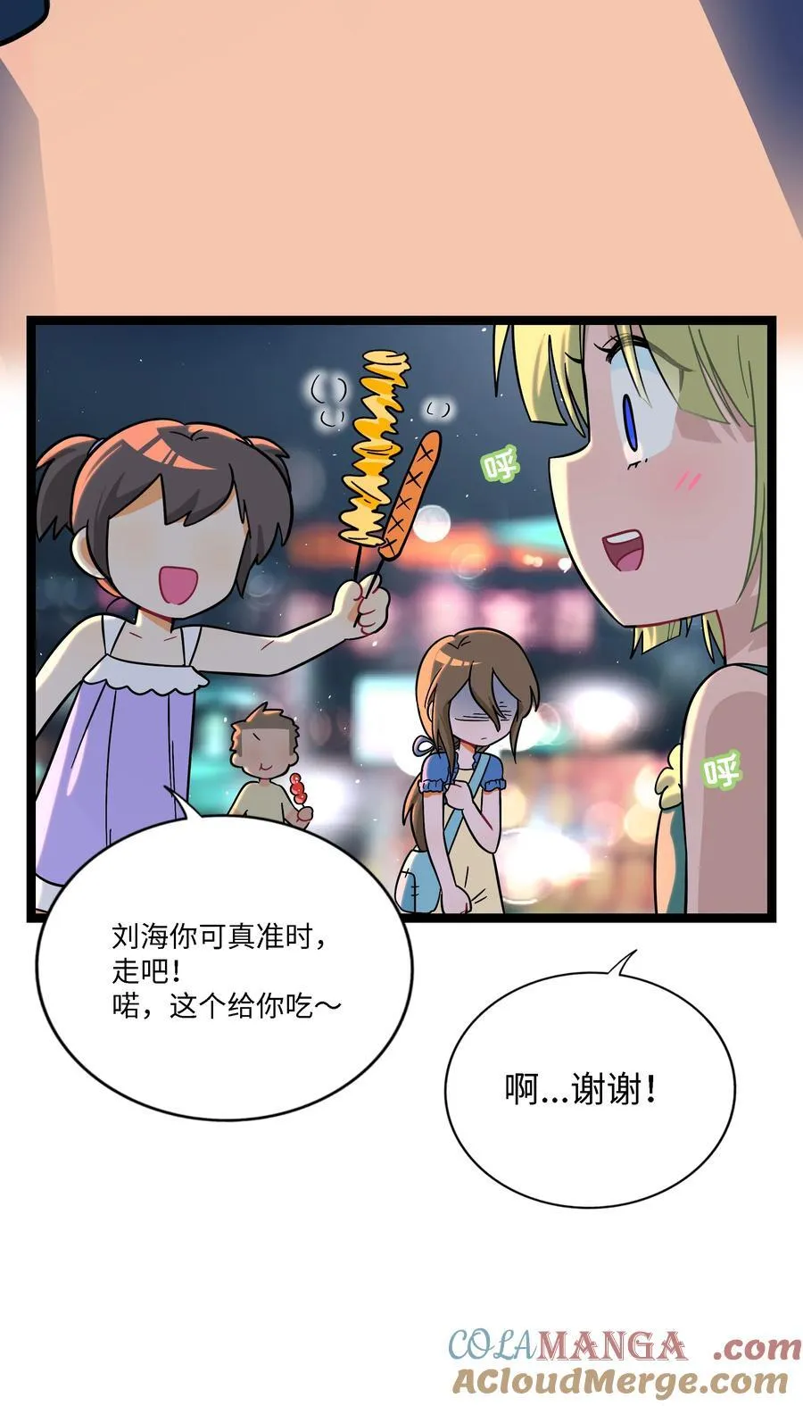 075 深渊的告白 第4页